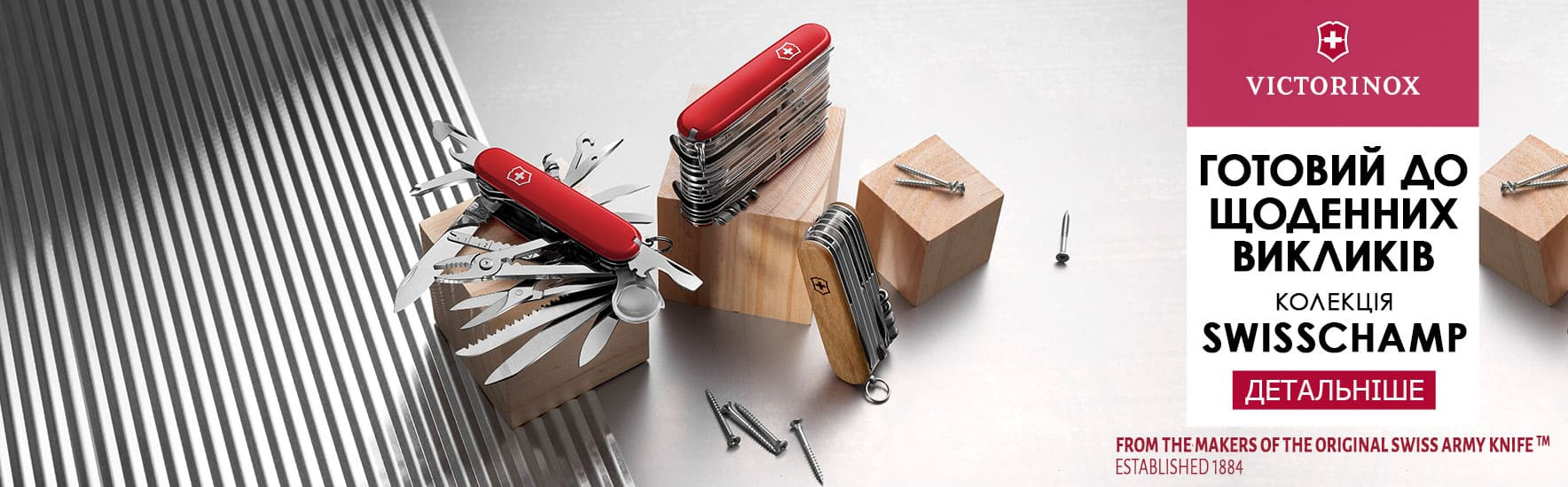 Victorinox Swisschamp