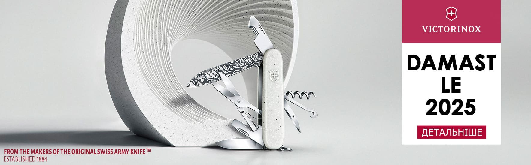 Victorinox Damast
