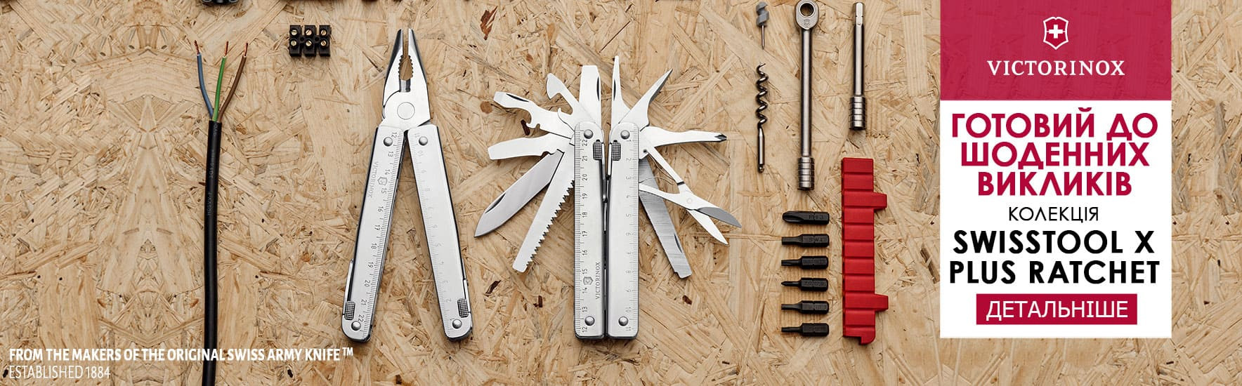 Victorinox Swisstool