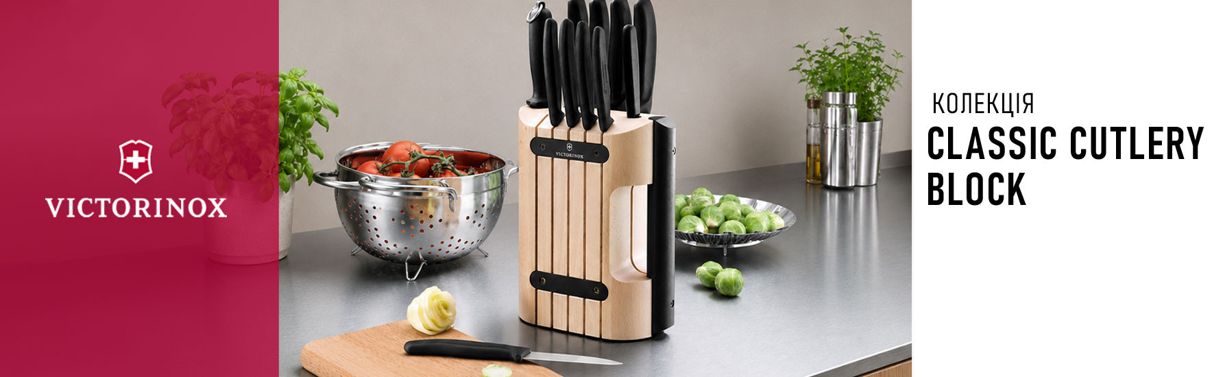 VX Classic cutlery block