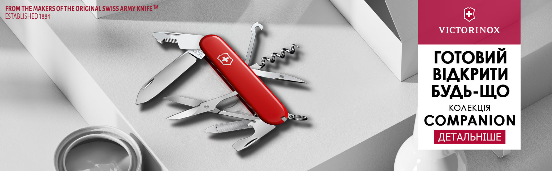 Victorinox Companion