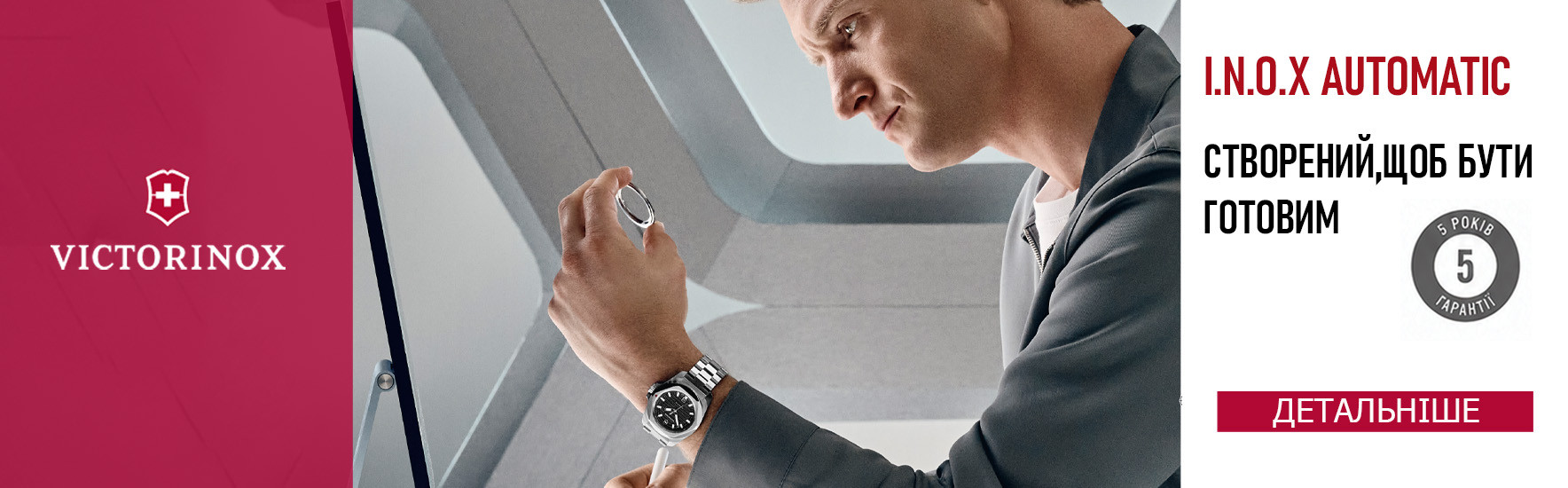 Victorinox Swiss Army I.N.O.X. Automatic