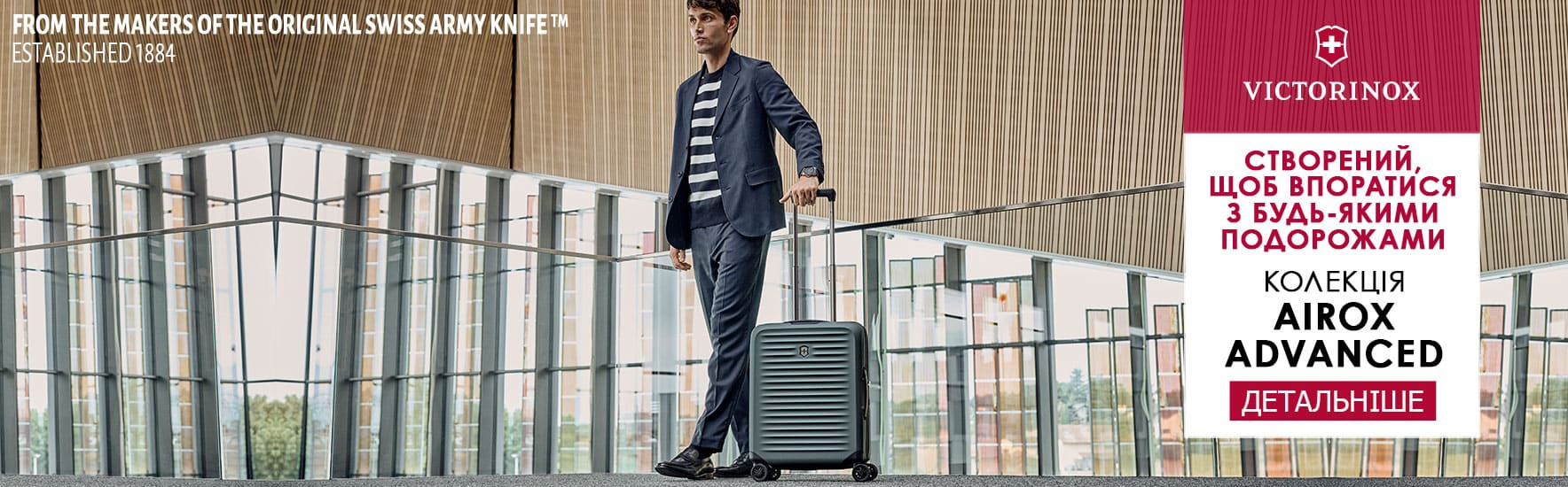 Victorinox Airox Advanced