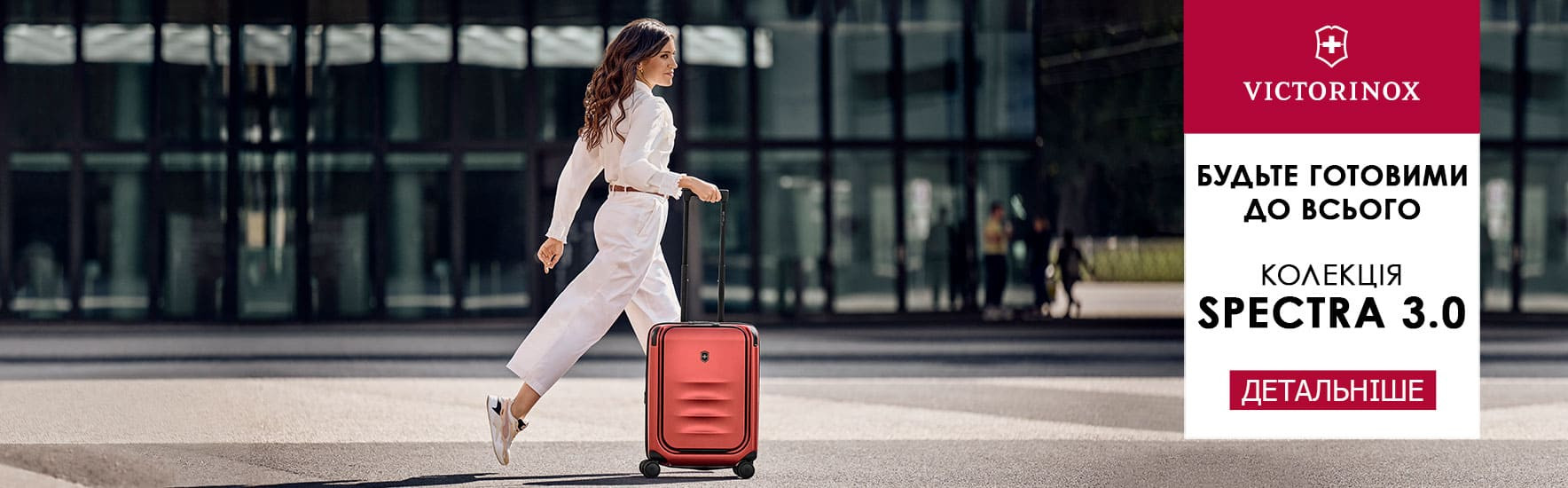 Валізи Victorinox Trevel SPECTRA 3.0 по супер ціні. Встигніть купити!