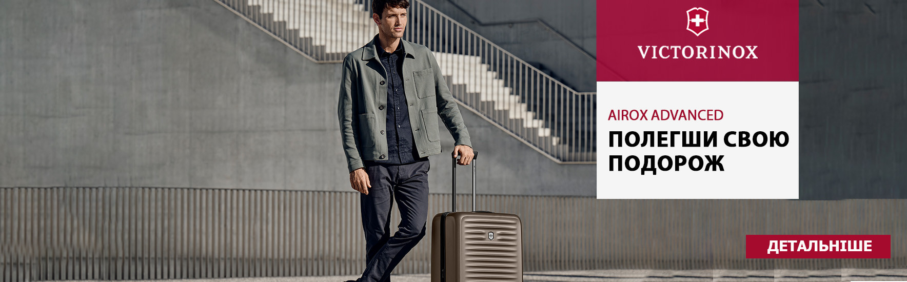 Victorinox Airox Advanced