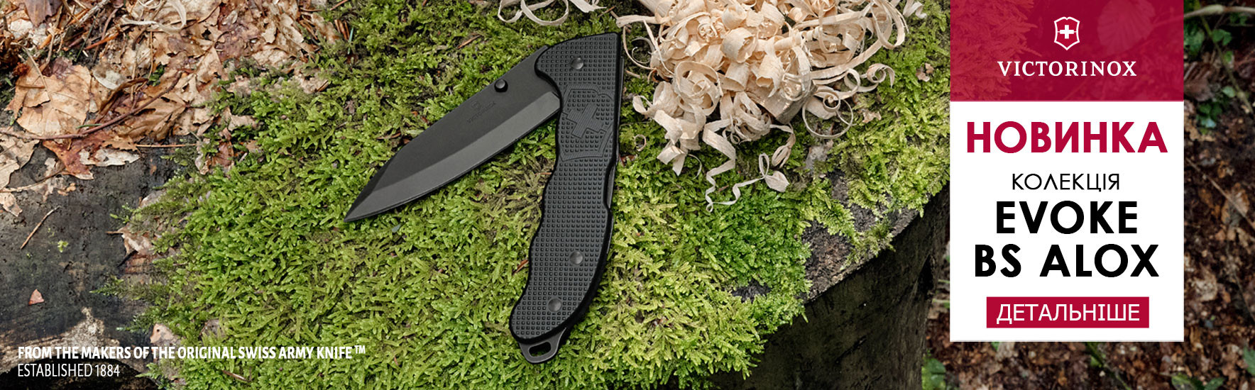 Victorinox Evoke