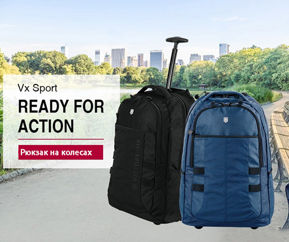 Рюкзаки VX SPORT на колесах для путешественников
